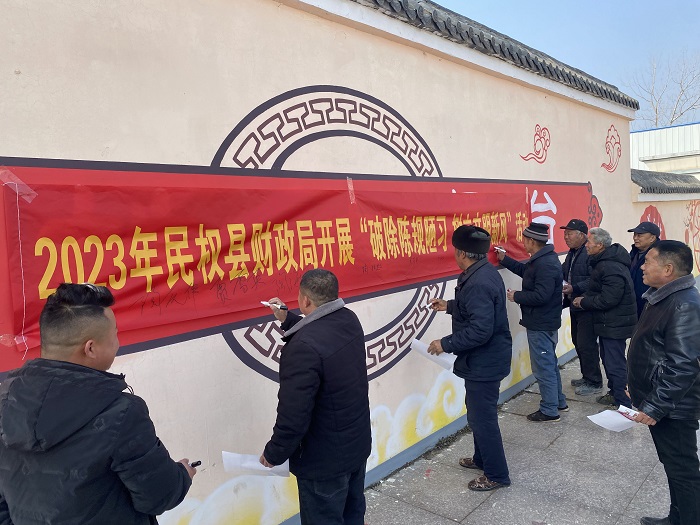 縣財(cái)政局開展“破除陳規(guī)陋習(xí)，樹立文明新風(fēng)”志愿宣傳活動(dòng)
