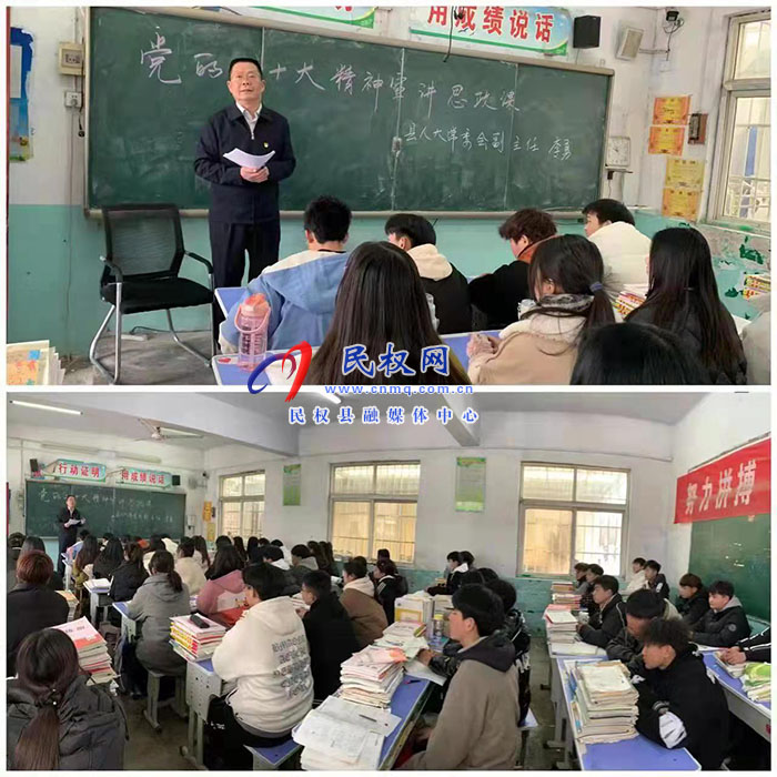 縣人大常委會副主任李勇深入伯黨回中講思政課