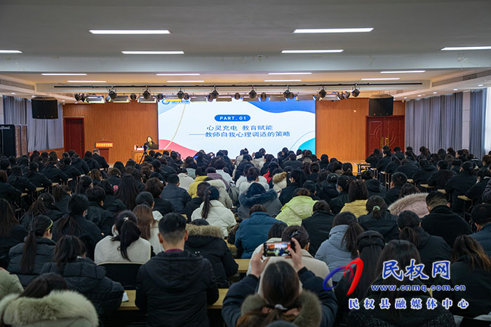 民權(quán)縣教體局舉辦民權(quán)縣中小學(xué)心理健康培訓(xùn)會(huì)