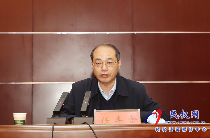 省委第八巡視組巡視民權(quán)縣工作動員會議召開