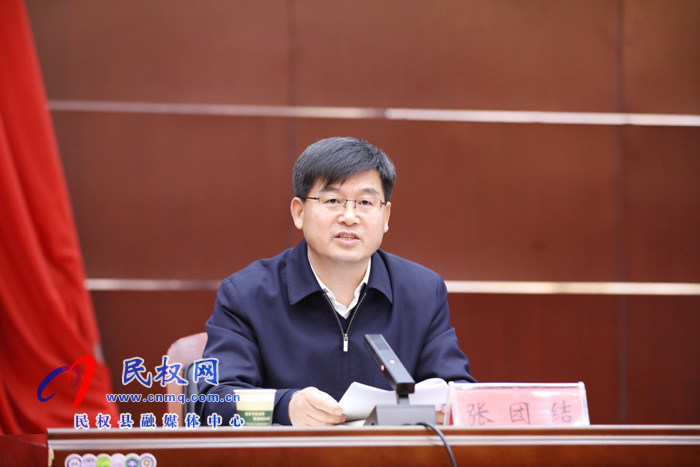 省委第八巡視組巡視民權(quán)縣工作動員會議召開