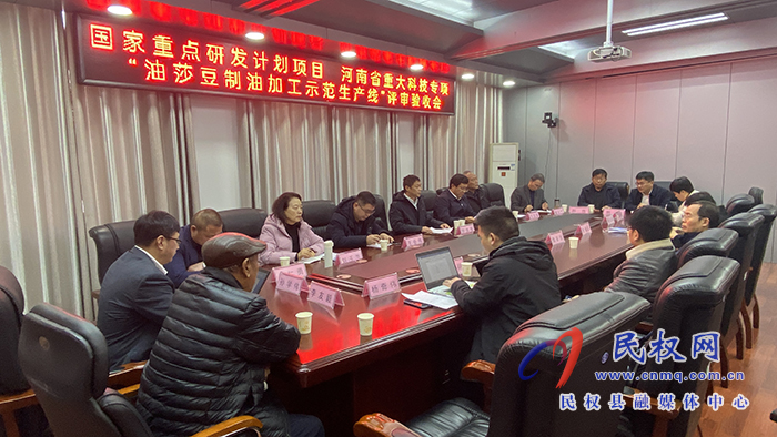 國家重點(diǎn)研發(fā)計(jì)劃項(xiàng)目、河南省重大科技專項(xiàng)“油莎豆制油加工示范生產(chǎn)線”進(jìn)行評(píng)審驗(yàn)收