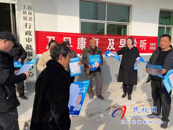 王橋鎮(zhèn)：“全國愛耳日”，我們在行動