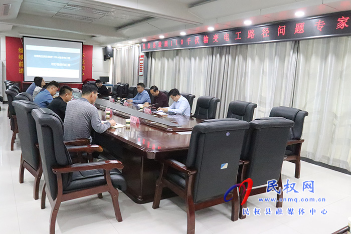 民權(quán)縣綠洲110千伏輸變電工程路徑問題專家論證會召開