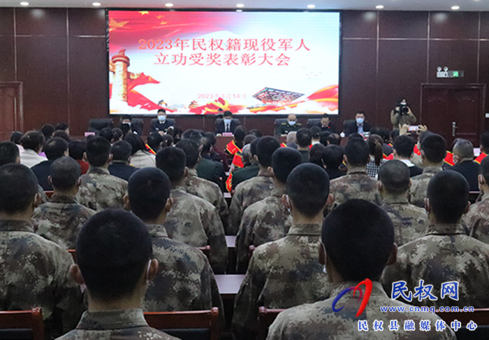 2023年民權(quán)籍現(xiàn)役軍人立功受獎(jiǎng)表彰大會(huì)召開