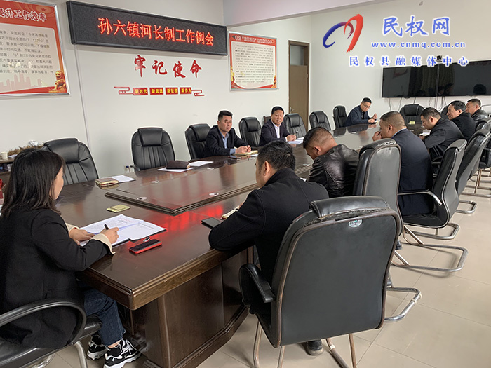孫六鎮(zhèn)多舉措推進(jìn)河長(zhǎng)制工作