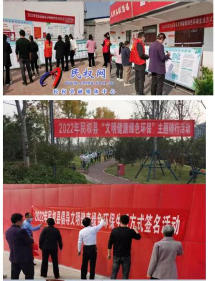 民權(quán)縣高新區(qū)倡導文明健康綠色環(huán)保生活方式