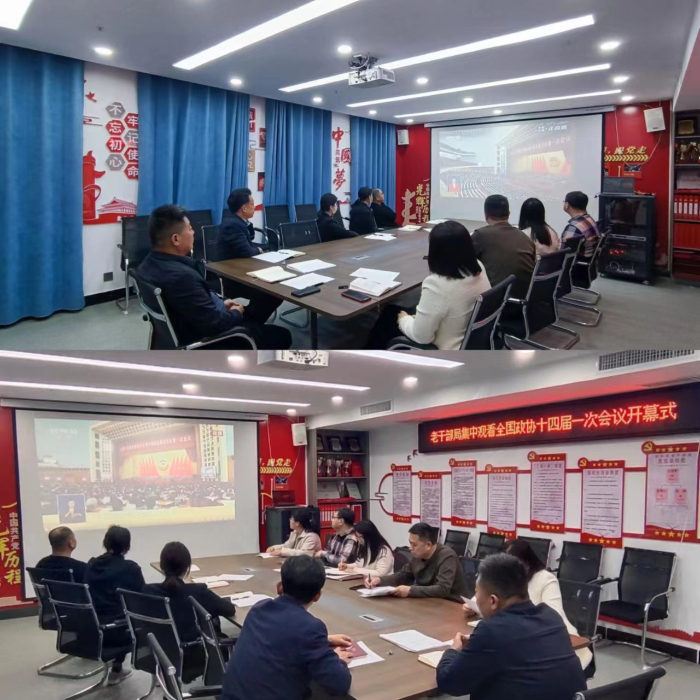 民權(quán)縣委老干部局組織全體干部集中收看十四屆全國人大一次會議和全國政協(xié)十四屆一次會議開幕會