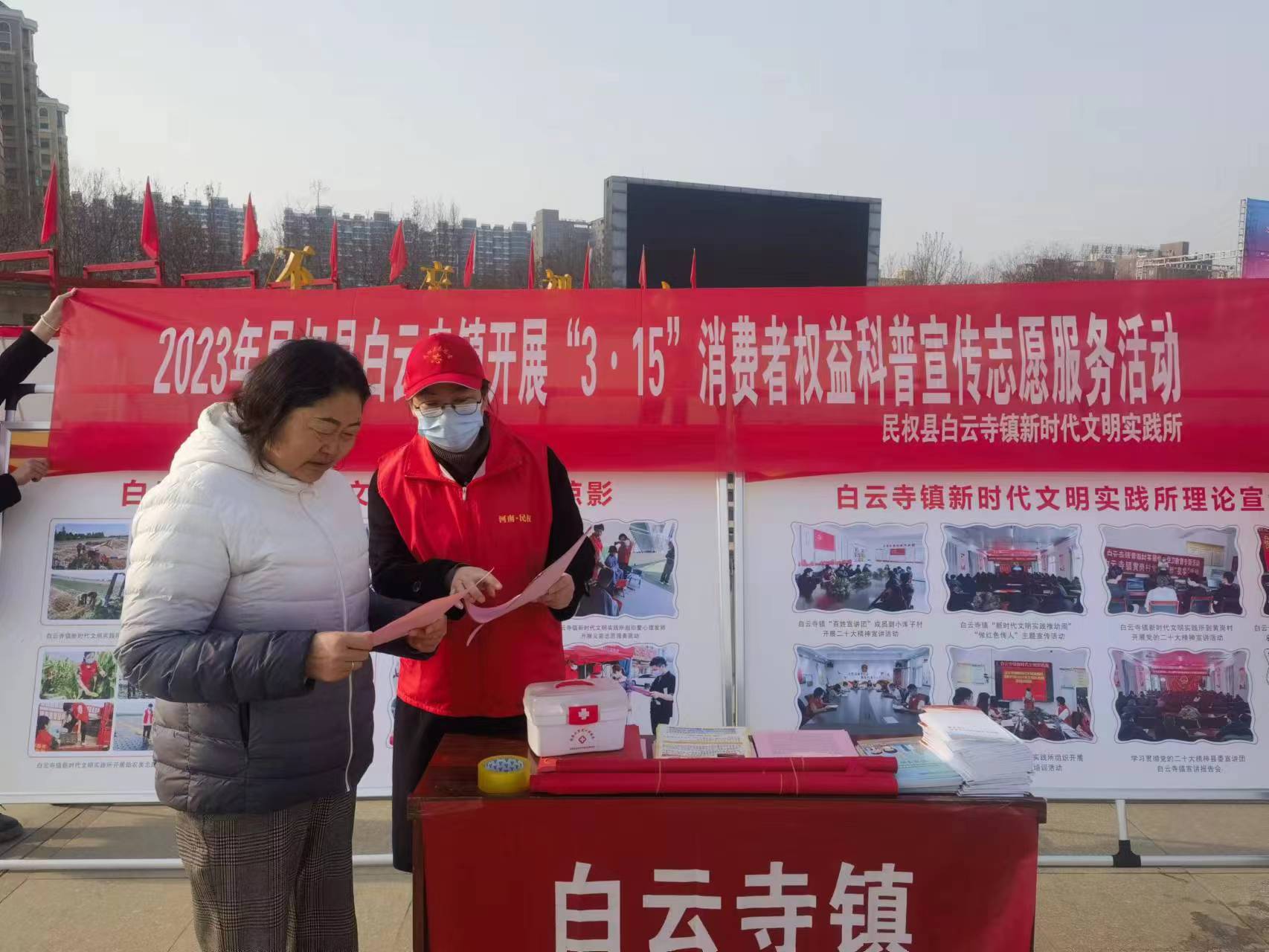 白云寺鎮(zhèn)開展“3·15”消費者權(quán)益科普宣傳志愿服務(wù)活動