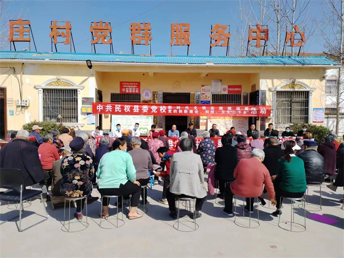 縣委黨校開展3月份主題黨日“1+新時代文明實(shí)踐推動暨黨的創(chuàng)新理論、科技、衛(wèi)生三下鄉(xiāng)”活動
