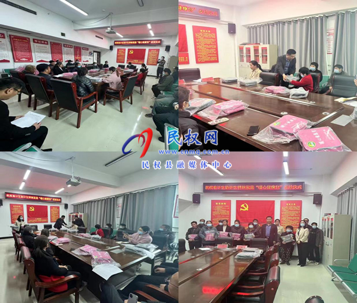 民權(quán)縣計(jì)生協(xié)為計(jì)生特殊家庭發(fā)放“暖心健康包”
