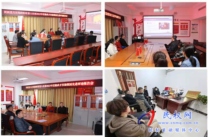 民權(quán)縣人社局組織收聽收看2023年技能成才技能報(bào)國(guó)先進(jìn)事跡視頻報(bào)告會(huì)