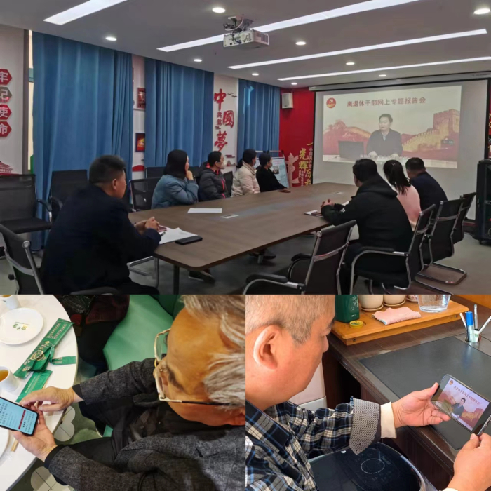 中共民權縣委老干部局組織全縣離退休干部收看第16場全國離退休干部網上專題報告會