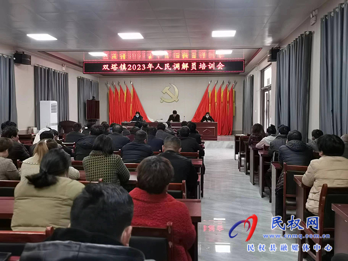 縣司法局舉辦2023年人民調(diào)解員培訓(xùn)會
