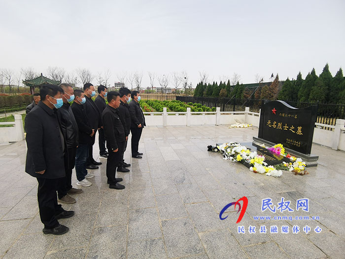 民權(quán)縣水務公司開展“我們的節(jié)日·清明 ——緬懷革命先烈 繼承革命傳統(tǒng)”新時代文明實際活動