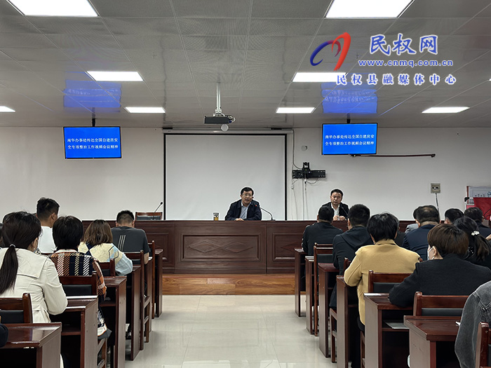 南華街道辦事處召開全體干部會(huì)議