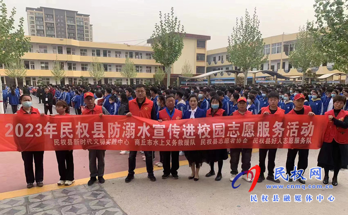 民權(quán)縣：開展防溺水宣傳文明實(shí)踐進(jìn)校園活動(dòng)