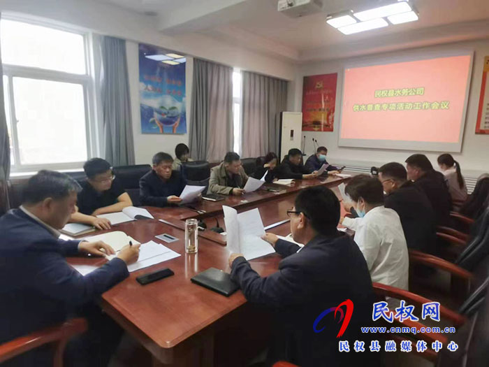 民權(quán)縣水務(wù)公司：創(chuàng)新服務(wù)舉措 幫助用戶“克難”