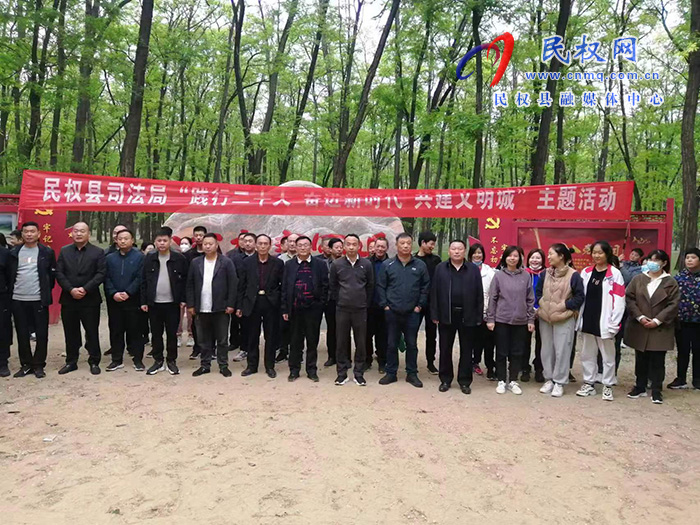縣司法局組織開(kāi)展“踐行二十大奮進(jìn)新時(shí)代 共建文明城”主題徒步活動(dòng)