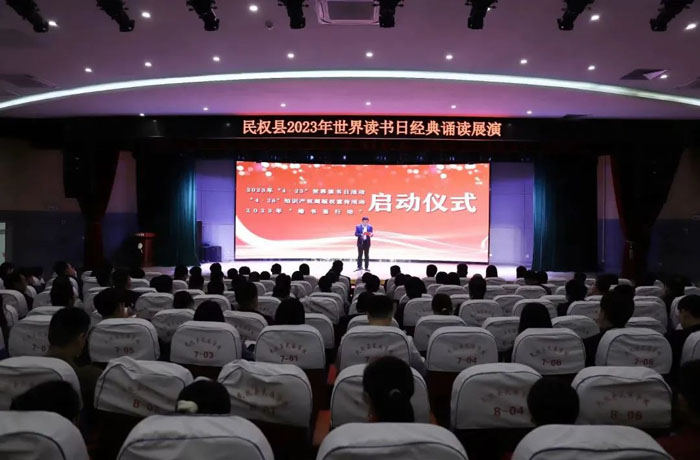 民權(quán)縣2023年“4·23”世界讀書(shū)日系列活動(dòng)啟動(dòng)