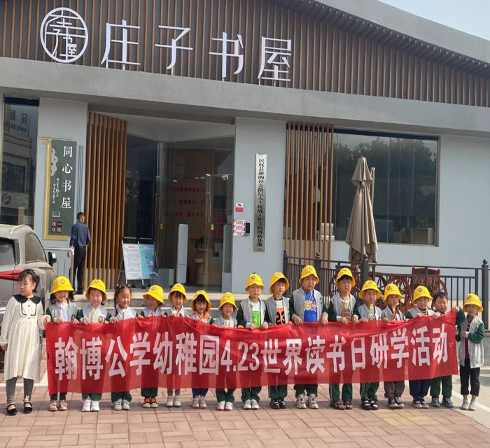 南華街道辦事處開展“4·23”世界讀書日活動