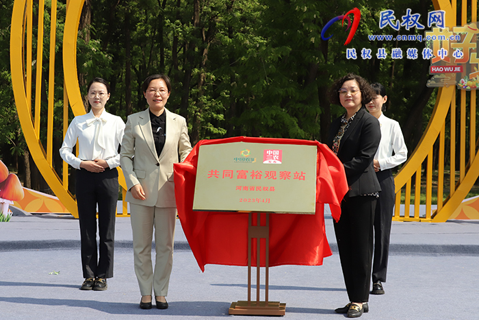 2023中國·民權(quán)第七屆槐花文化系列活動(dòng)開幕