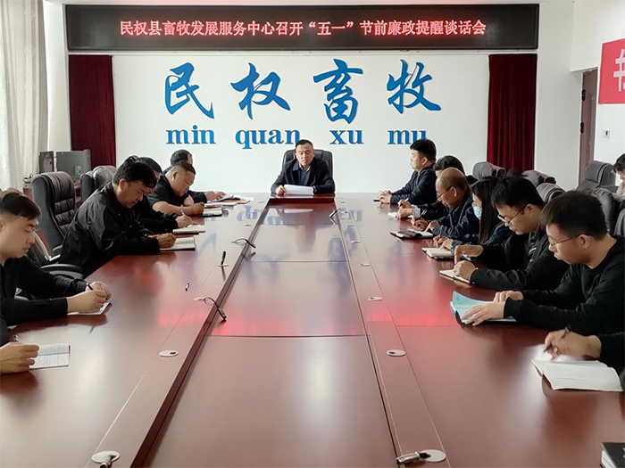 強(qiáng)化節(jié)前廉政教育 筑牢節(jié)日廉潔防線