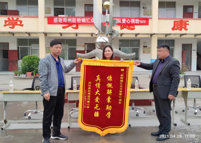 匯眾天使鄭州愛心團隊到雙塔鎮(zhèn)鄧寨小學(xué)開展愛心捐贈活動