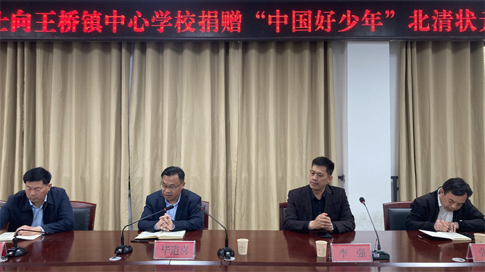 民權博士團成員、北京大學李強博士舉行向王橋鎮(zhèn)中心學校捐贈“中國好少年”北清狀元學習卡儀式