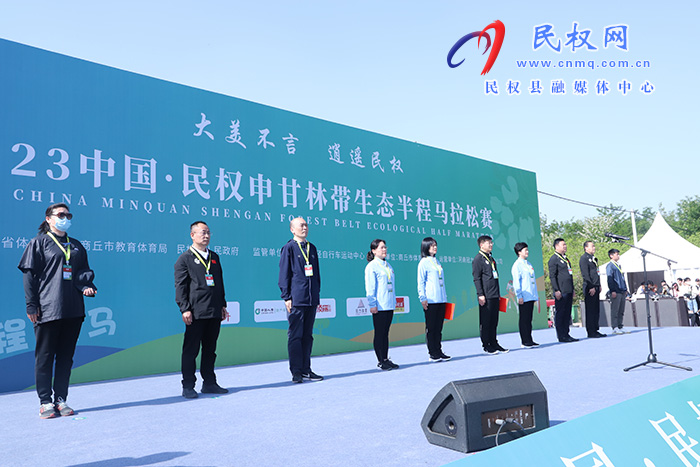 2023中國·民權(quán)申甘林帶生態(tài)半程馬拉松賽激情開跑