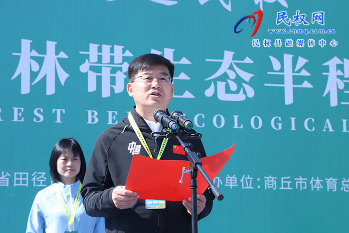 2023中國·民權(quán)申甘林帶生態(tài)半程馬拉松賽激情開跑