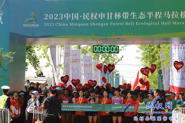 2023中國·民權(quán)申甘林帶生態(tài)半程馬拉松賽激情開跑