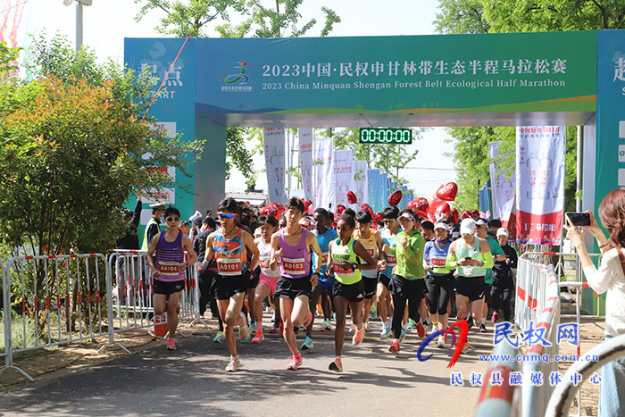 2023中國·民權(quán)申甘林帶生態(tài)半程馬拉松賽激情開跑