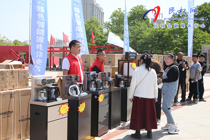 民權(quán)2023年首屆綠色智能家電節(jié)開幕