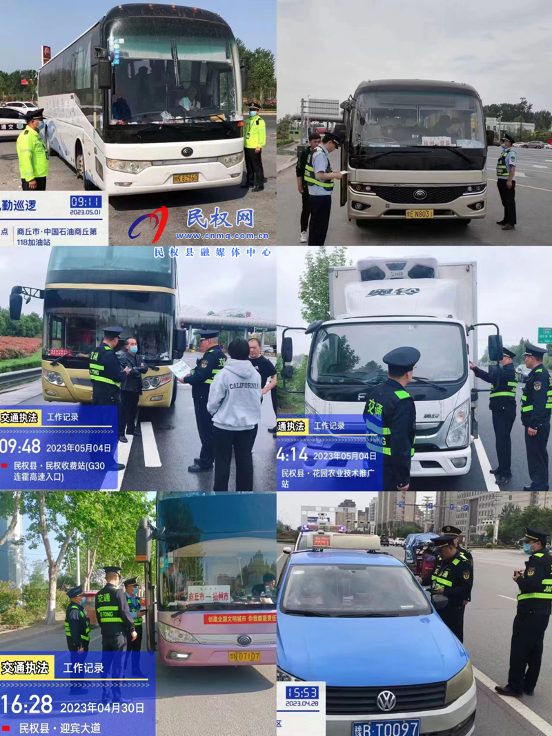 民權縣交通運輸局開展客運市場執(zhí)法專項行動