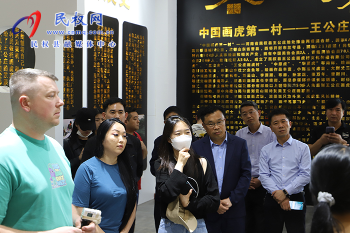 2023“打卡中國(guó)·讀懂中國(guó)式現(xiàn)代化——你好，河南！”網(wǎng)絡(luò)國(guó)際傳播活動(dòng)走進(jìn)“中國(guó)畫(huà)虎第一村” ? ? ?