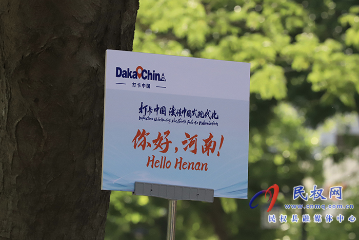 2023“打卡中國(guó)·讀懂中國(guó)式現(xiàn)代化——你好，河南！”網(wǎng)絡(luò)國(guó)際傳播活動(dòng)走進(jìn)“中國(guó)畫(huà)虎第一村” ? ? ?