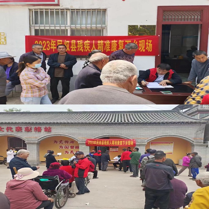 民權(quán)縣組織助殘志愿服務(wù)隊(duì)開(kāi)展殘疾人精準(zhǔn)康復(fù)服務(wù)活動(dòng)
