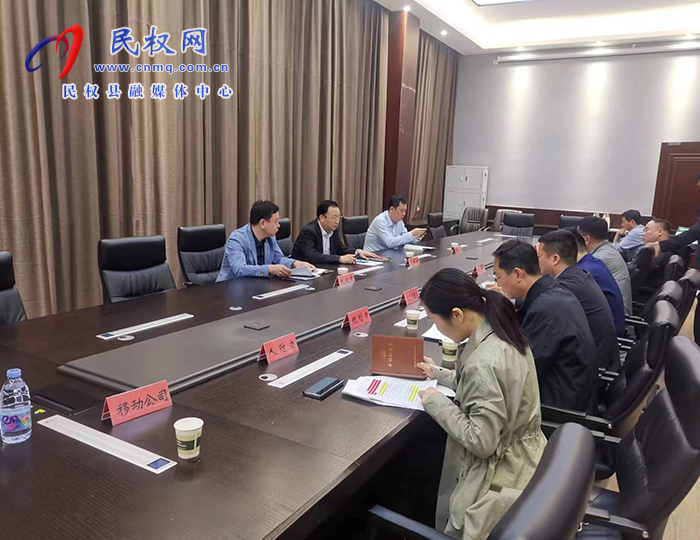 民權(quán)縣城市公益性公墓建設(shè)推進(jìn)會(huì)召開