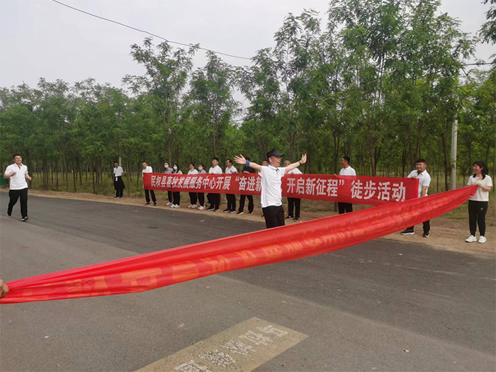 縣畜牧發(fā)展服務(wù)中心舉行“奮進(jìn)新時(shí)代、開啟新征程”徒步活動(dòng)