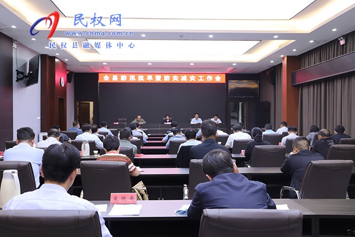 我縣組織收聽收看全市防汛抗早暨防災(zāi)減災(zāi)工作電視電話會議