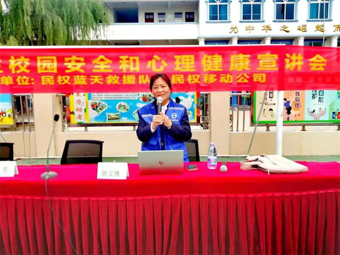 民權(quán)縣第三小學(xué)舉辦校園安全和心理健康宣講會