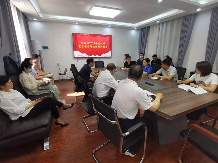 縣財(cái)政局組織召開2022年度財(cái)政重點(diǎn)項(xiàng)目績效評(píng)價(jià)對(duì)接會(huì)