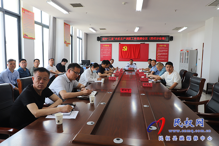 我縣組織收聽(tīng)收看全市“三夏”農(nóng)機(jī)生產(chǎn)調(diào)度會(huì)