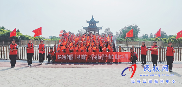 用行動(dòng)向祖國表白 深化學(xué)子愛國情懷