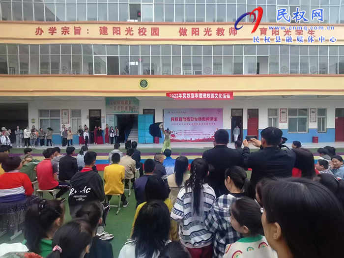 民權(quán)縣文化廣電旅游局:開展2023年“全國助殘日”送文化進特校慰問活動