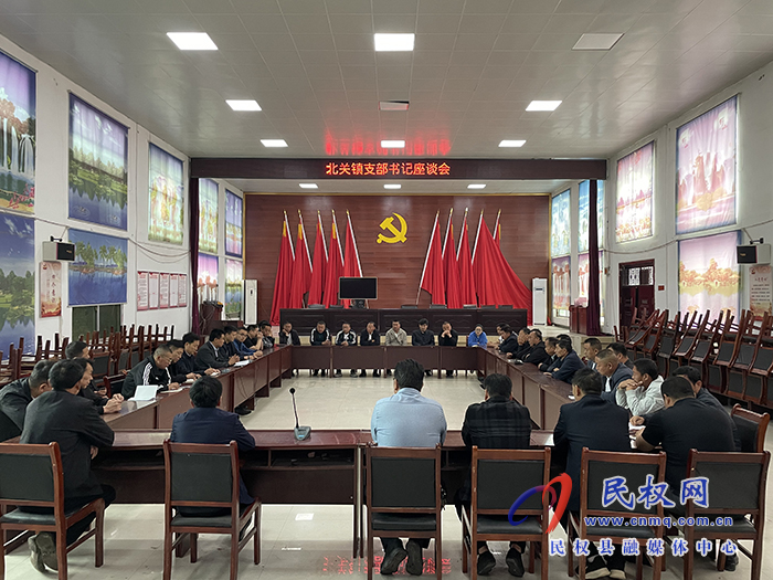 北關鎮(zhèn)：召開支部書記座談會