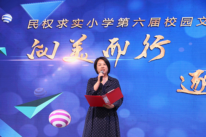 民權(quán)求實小學(xué)第六屆“向美而行，逐夢未來”校園文化藝術(shù)節(jié)圓滿落幕