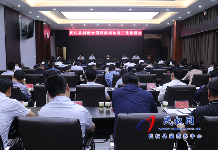 我縣召開創(chuàng)建全國雙擁模范縣工作推進(jìn)會