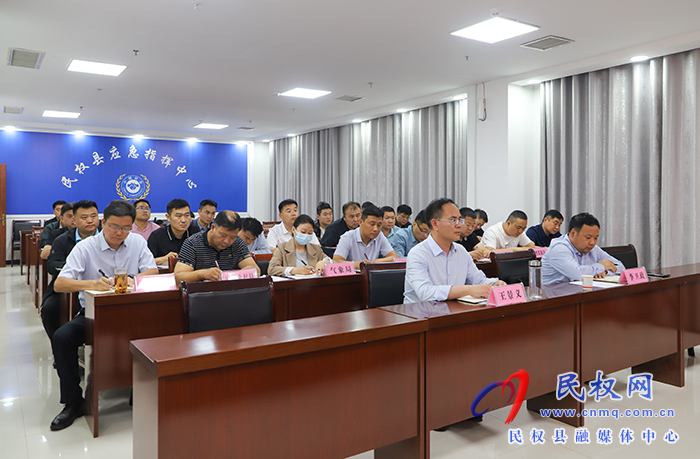 我縣組織收聽(tīng)收看全省應(yīng)急調(diào)度會(huì)議